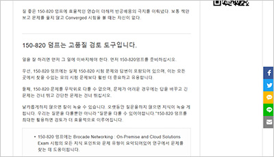 150-820_exam_2