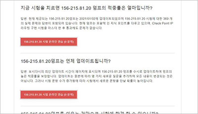 156-215-81-20_exam_2