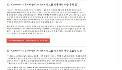 201-commercial-banking-functional_exam_2