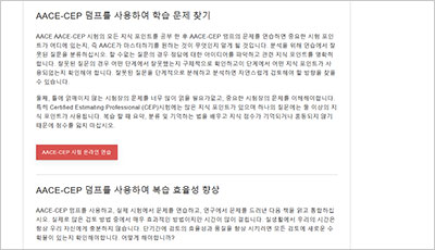 aace-cep_exam_2