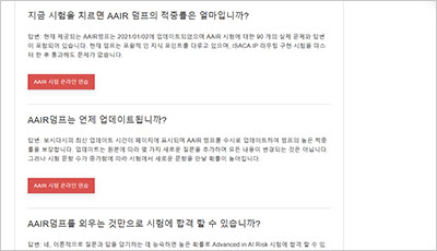 aair_exam_2