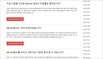 ab-250_exam_2