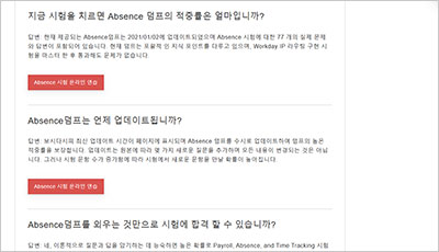 absence_exam_2