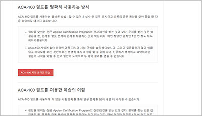 aca-100_exam_2