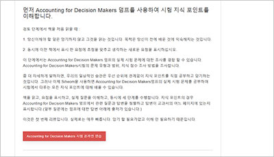 accounting-for-decision-makers_exam_2