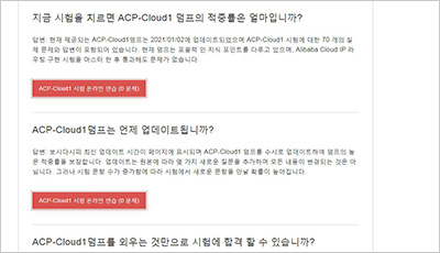 acp-cloud1_exam_2