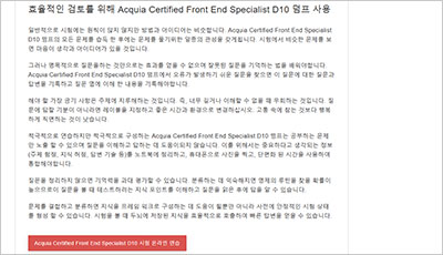 acquia-certified-front-end-specialist-d10_exam_2