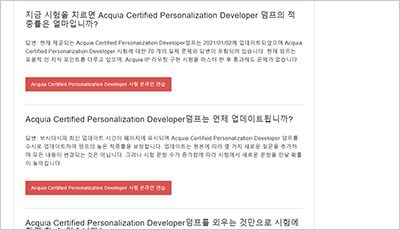 acquia-certified-personalization-developer_exam_2