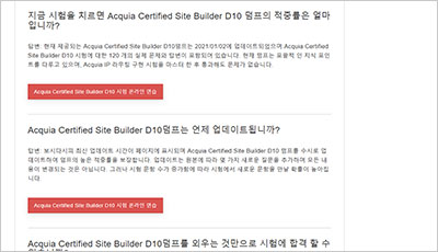 acquia-certified-site-builder-d10_exam_2