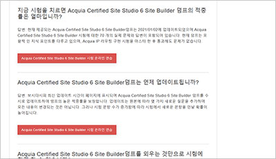 acquia-certified-site-studio-6-site-builder_exam_2