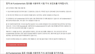 ai-fundamentals_exam_2