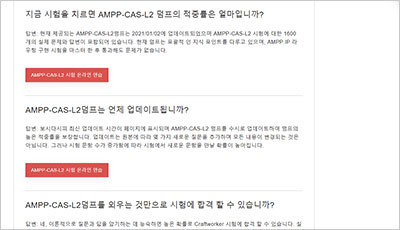 ampp-cas-l2_exam_2