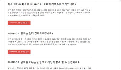 ampp-cp1_exam_2