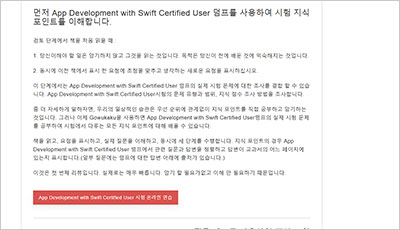 app-development-with-swift-certified-user_exam_2