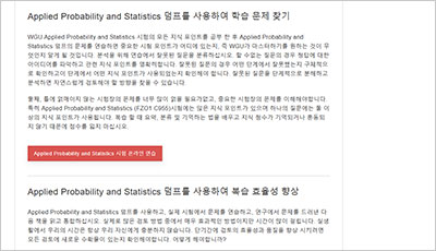 applied-probability-and-statistics_exam_2