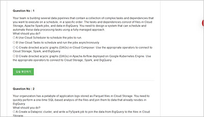 associate-data-practitioner_exam_2