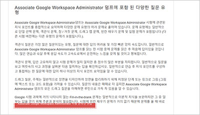 associate-google-workspace-administrator_exam_2