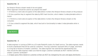 aws-certified-big-data-specialty_exam_2