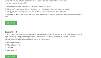 aws-solution-architect-associate_exam_2