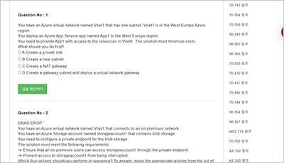 az-700_exam_2
