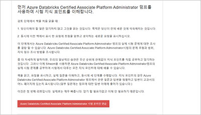 azure-databricks-certified-associate-platform-administrator_exam_2