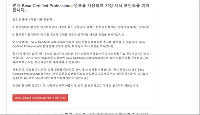 besu-certified-professional_exam_2