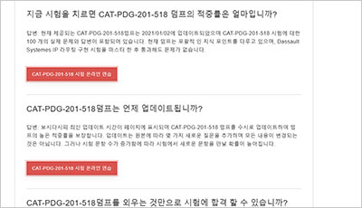 cat-pdg-201-518_exam_2