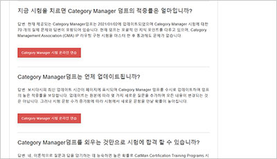 category-manager_exam_2