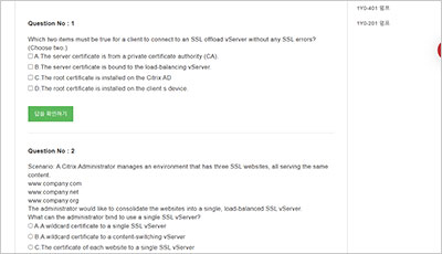 cca-appds-traffic-management_exam_2