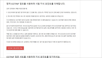 cctinf_exam_2