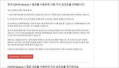 cdfm-module-1_exam_2