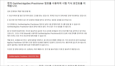 certified-appsec-practitioner_exam_2