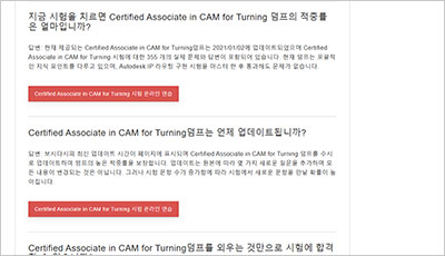 certified-associate-in-cam-for-turning_exam_2