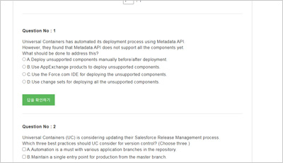 certified-development-lifecycle-and-deployment-designer_exam_2