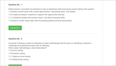 certified-sales-cloud-consultant_exam_2