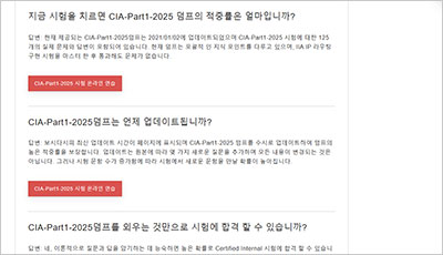 cia-part1-2025_exam_2