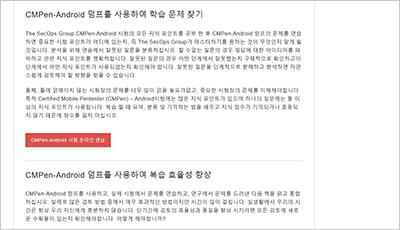 cmpen-android_exam_2