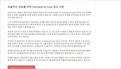 contracts-to-cash_exam_2