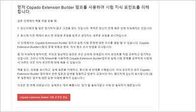 copado-extension-builder_exam_2