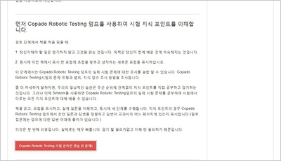 copado-robotic-testing_exam_2