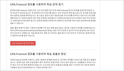 cpa-financial_exam_2