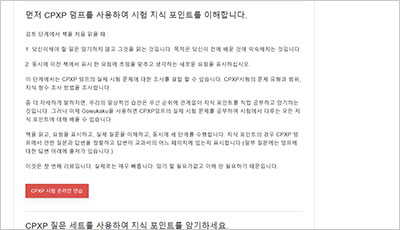 cpxp_exam_2