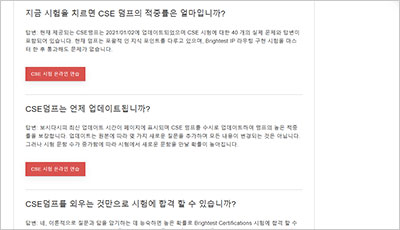 cse_exam_2