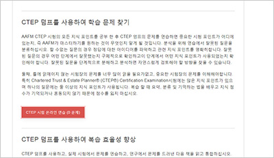 ctep_exam_2