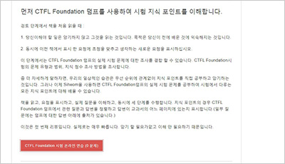 ctfl-foundation_exam_2