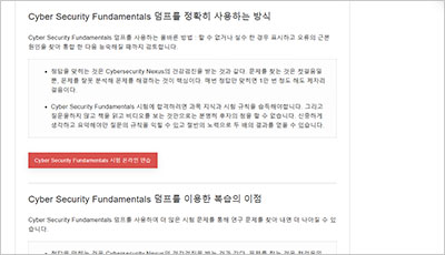cyber-security-fundamentals_exam_2