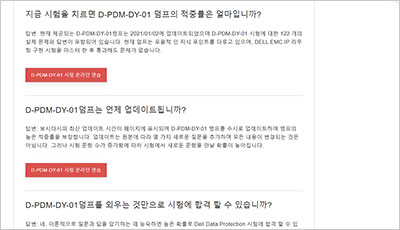 d-pdm-dy-01_exam_2