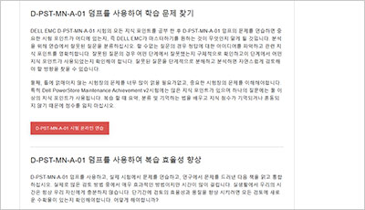 d-pst-mn-a-01_exam_2