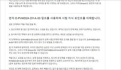 d-pvmd24-dy-a-00_exam_2