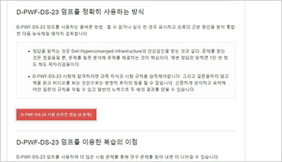 d-pwf-ds-23_exam_2